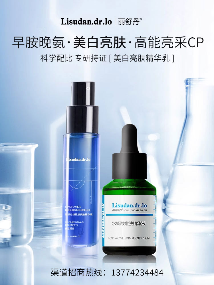 丽舒丹品牌招商代理