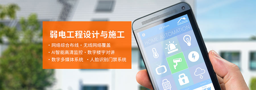 上海安防监控系统